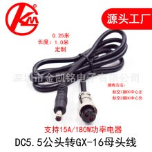 DC���^�Դ��5.5*2.1/2.5mm���^�DGX-16��2о5.5���^�DGX16�����^