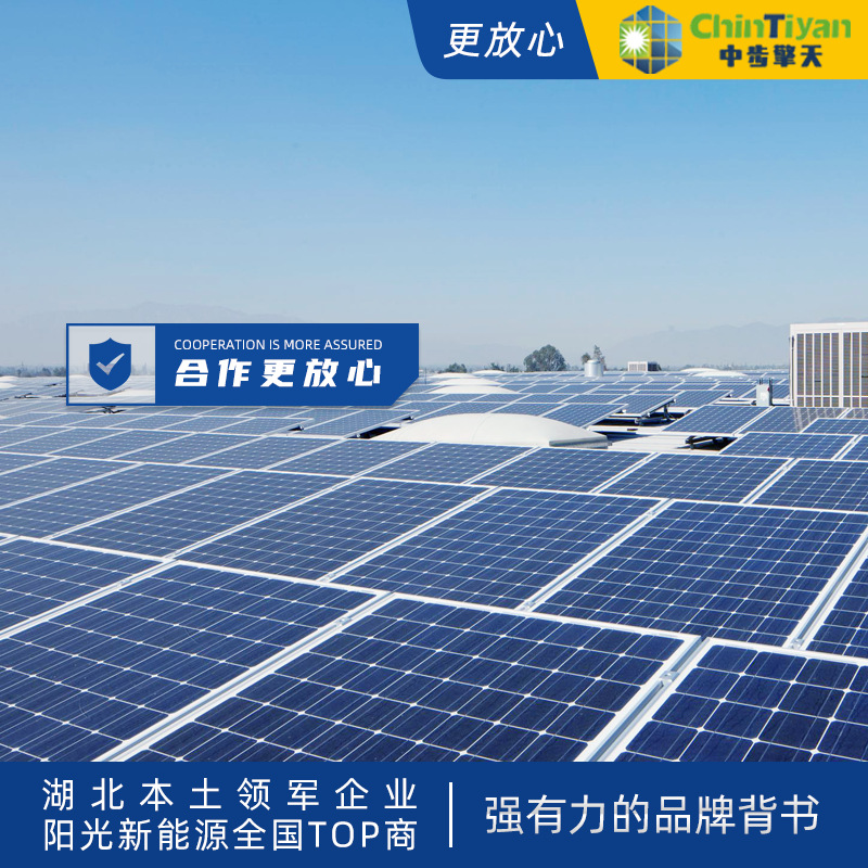 工商业太阳能光伏电站安装 大型厂房屋顶光伏安装并网 规格齐全