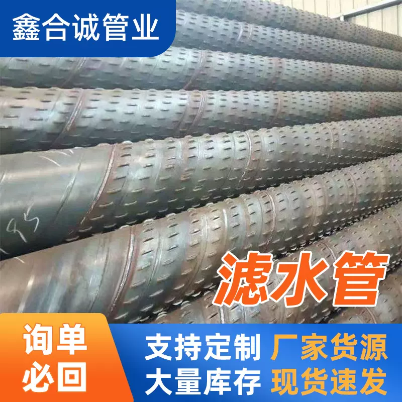 现货桥式滤水管219桥式滤水管 273螺旋桥式滤水管钢管 机井用管
