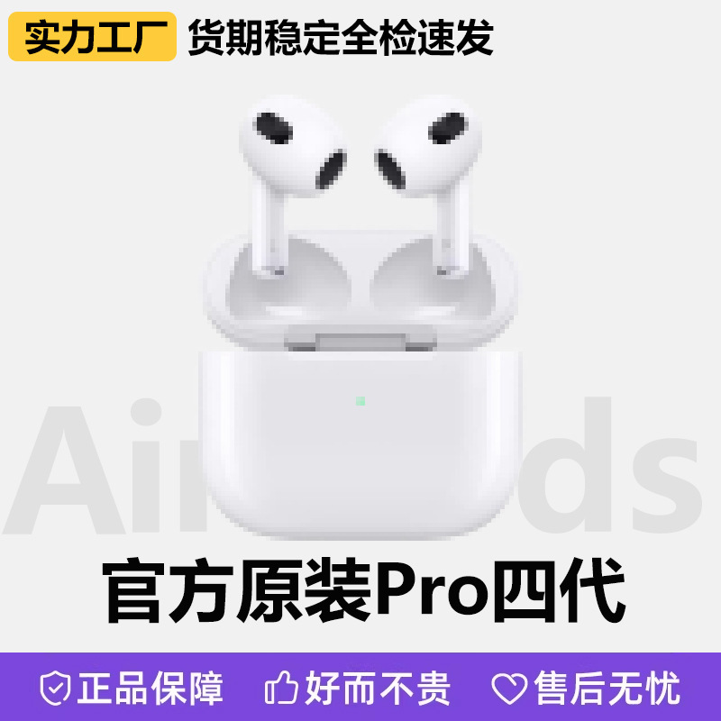 适用苹果安卓二三四五代蓝牙耳机TWS杰理中科蓝讯华强北Pods Pro2|undefined