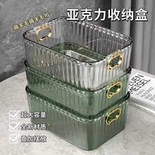 轻奢PET桌面化妆品收纳盒亚克力卧室衣物杂物茶几零食收纳筐批发