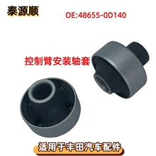48655-0D140�m����S�����YNCP150 NSP151���Ʊ۰��b�r���±��S��