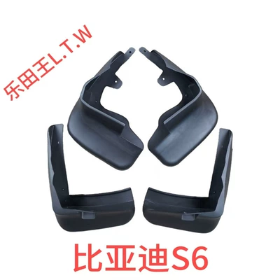 BYD F30L3G5S67 Fangchengbao Qin: Mudguard - 10-18byd-s6