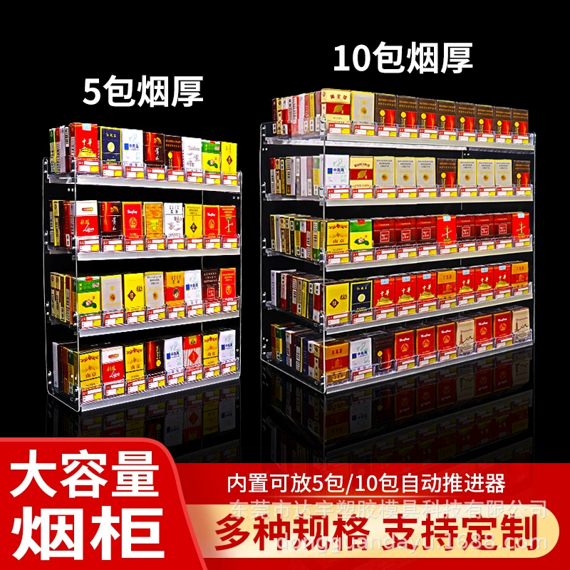 Прямая подставка для сигарет толкатель для сигарет двухслойная с автоматическим выбросом двухтактная широкая подставка для сигарет трехслойная подставка для сигарет Средний Пропеллер для супермаркета