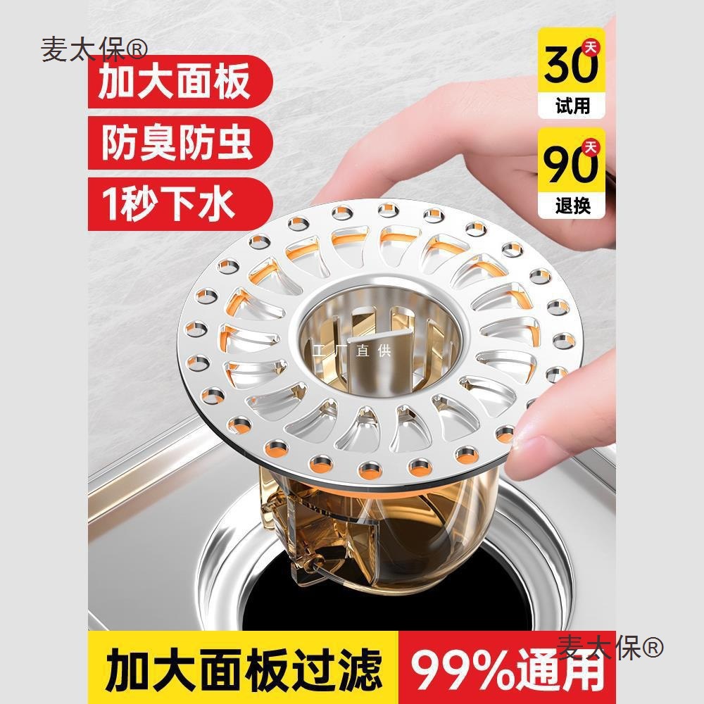 卫生间地漏防臭器通用内芯厕所防虫下水管道防返臭神器密封麦太保