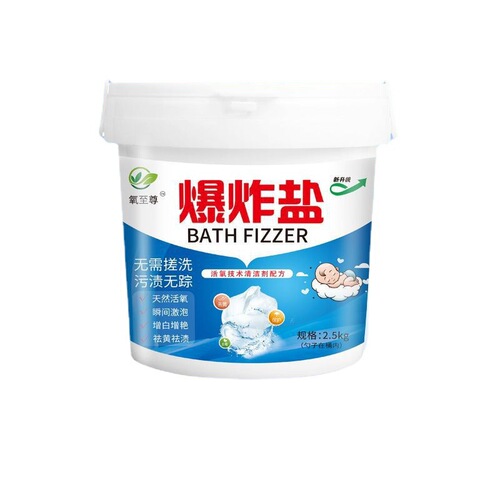 Explosive salt stain removal, whitening, mildew removal, color bleaching powder for colored clothing, white clothing restoration, baby bleach