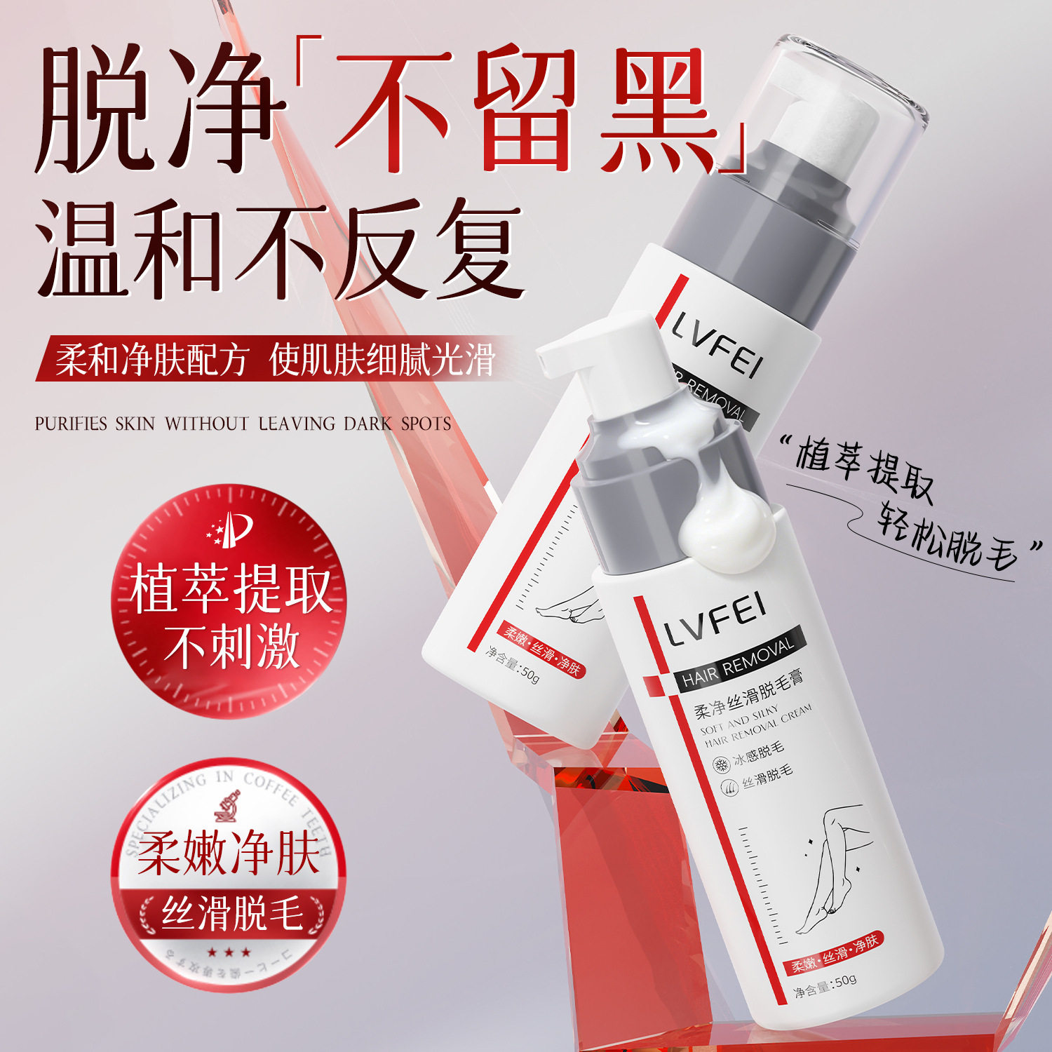 Filosoft seda suave crema de eliminación de cabello, cuidado suave, no picante, no daña la piel, fragancia, piel rejuvenecida, fábrica de eliminación de cabello