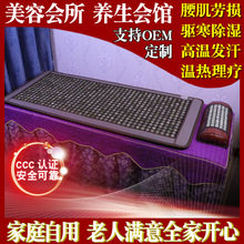 加热理疗保健美容院汗蒸磁疗单人玉石床垫加密网多功能