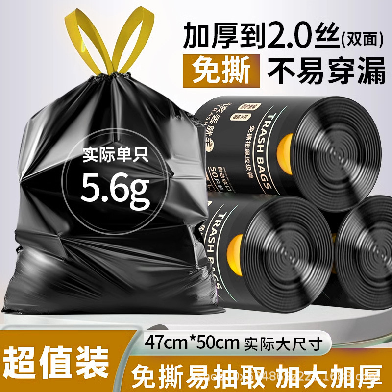 Garbage Bag Household Satchel Thickeneded Drawstring Kitchen Office Large Tear-Free Plastic Bag Affordable Extra Thick