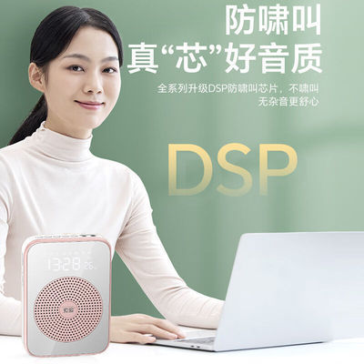 索愛s350教師小蜂拡声器大音量無線授業小型多機能スピーカー先生専用|undefined