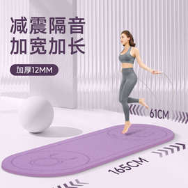 TPE跳绳垫地面隔音减震垫家用室内健身运动缓冲跳绳静音瑜伽垫子