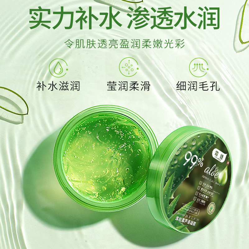 霜婕库拉索芦荟胶正品官方旗舰店滋润补水保湿面霜乳液芦荟凝胶|undefined