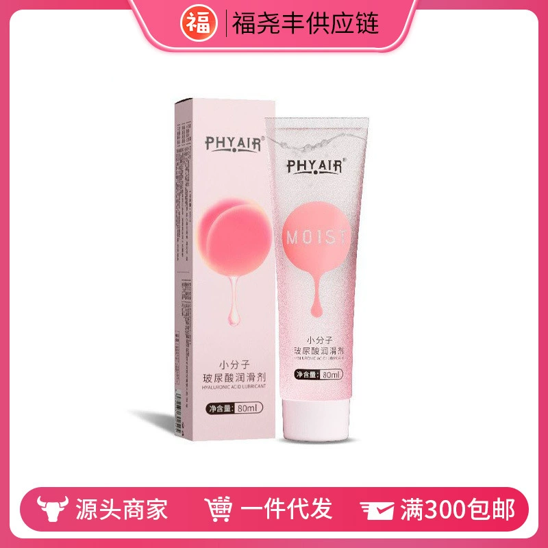 Phyair малолекулярная гиалуроновая кислота смазка 80ml Длительное увлажнение Отказ от сухости человеческого тела для смазки взрослых