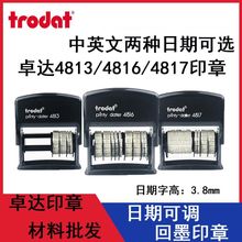 trodat ׿�� 4817/4816/4813�����ݻ�ī����ӡ�����ڿɵ�ӡ������