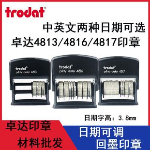 trodat ׿�_ 4817/4816/4813�����ݻ�ī����ӡ�����ڿ��{ӡ�����l