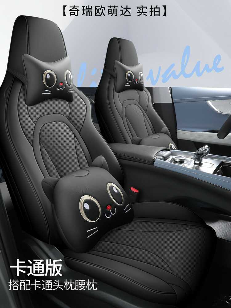 Chery Omoda Car-Specific Seat Covers, All-Season Universal, Full Coverage, Dirt-Resistant, Wear-Resistant Leather Seat Covers
