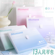 渐变色手提风琴包13入a4学生高颜值大容量多层试卷袋收纳袋文件夹