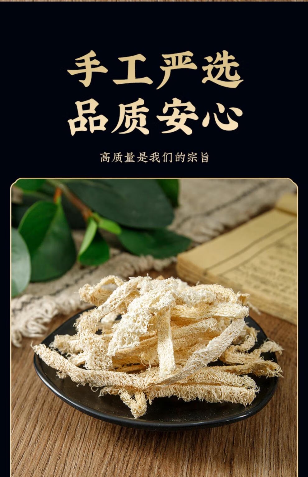 Loofah Sponge (Luffa cylindrica) — Dried Si Gua Luo for Herbal Tea & Natural Cleaning overview