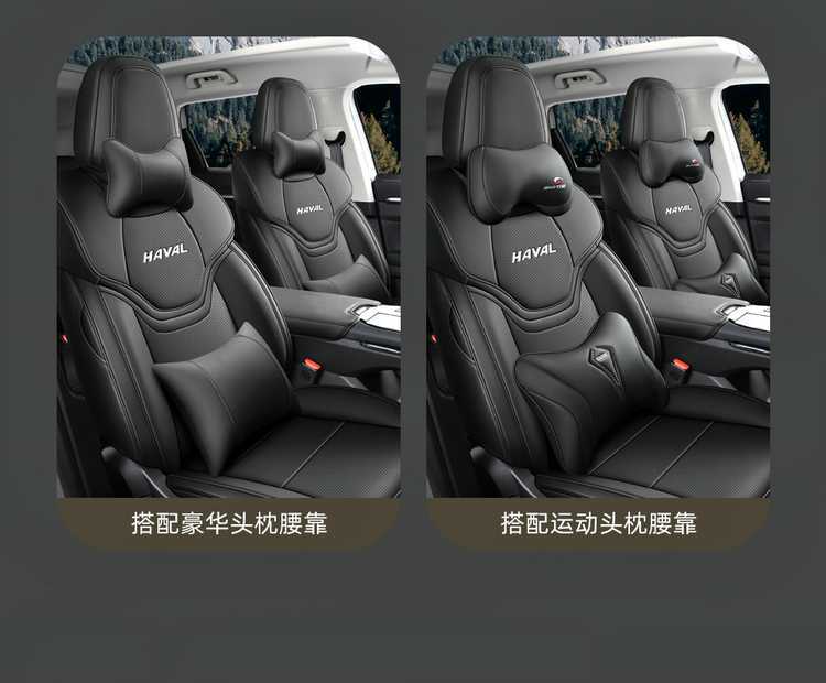 2024 Third-Generation Haval H6 Special Seat Cover 1.5t Two-Wheel Drive Classic Full-Cover Seat Cover Four-Season Car Seat Cushion