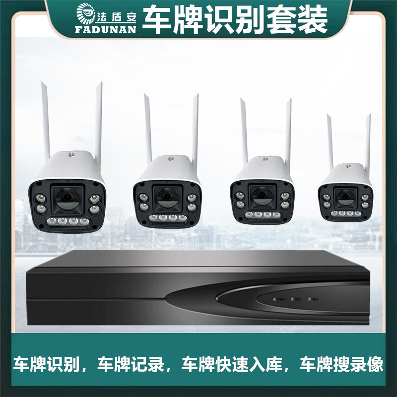 Monitoring license plate capture camera 5 million HD video wireless WIF gun intelligent recognition camera suit
