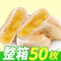 Mao Shan Wang Durian Pastry with Bursting Cream Authentic Durian Pastry Cake Snack Durian Flavor Internet Famous Snack Wholesale 100 Pieces