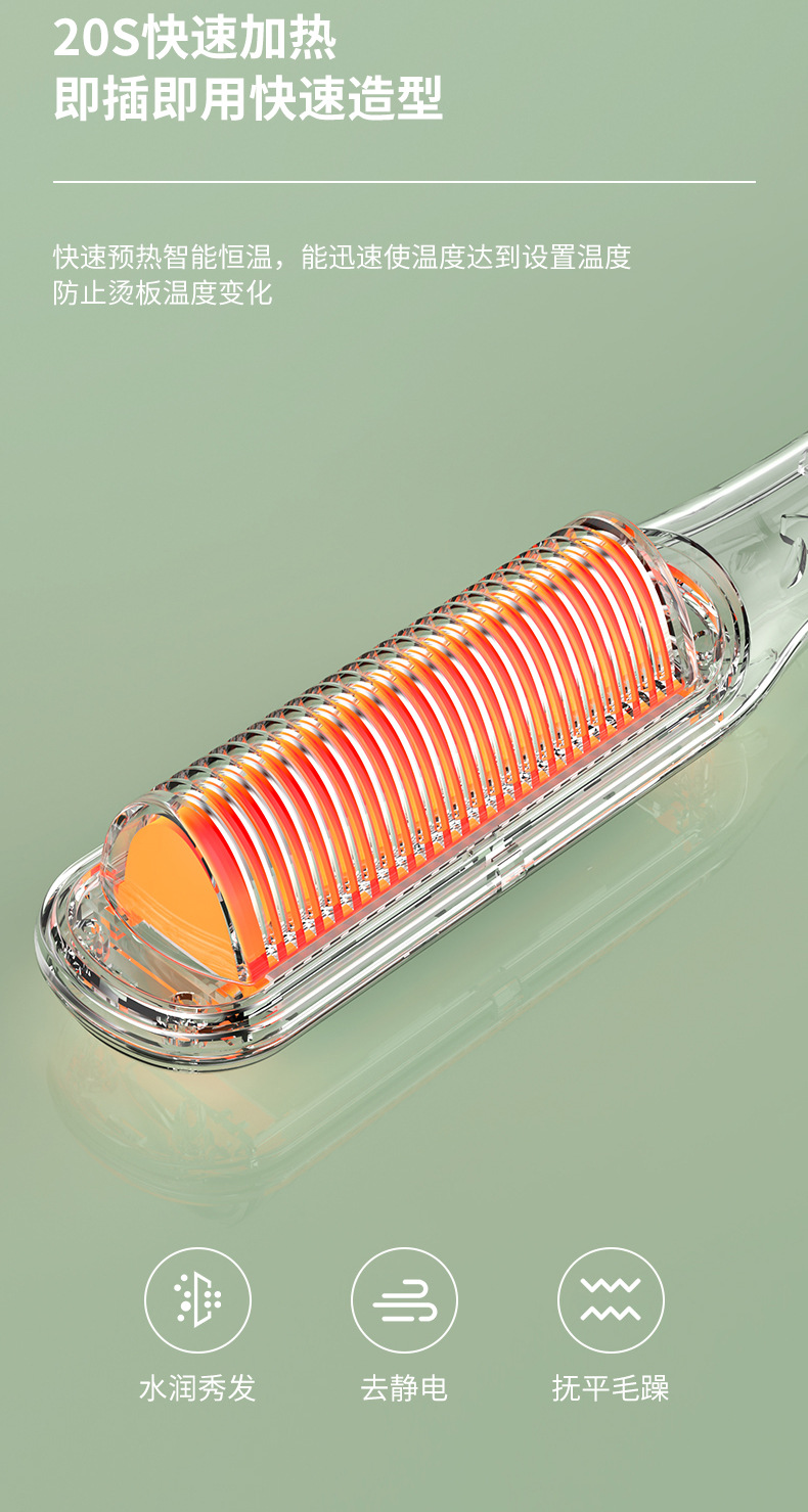 直发梳_04 - 副本