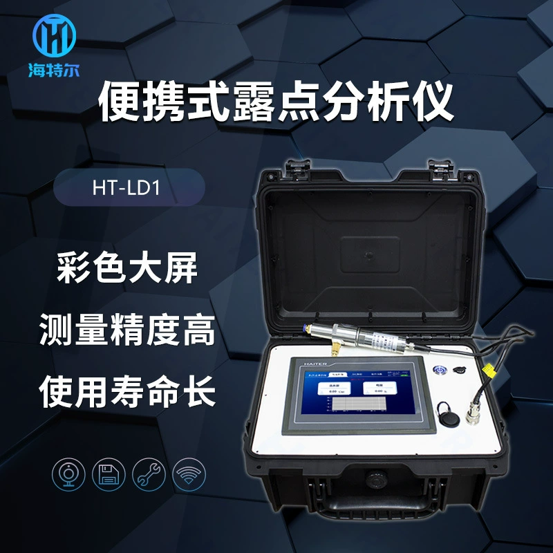 Измеритель точки росы, портативный детектор газа, онлайн-детектор микропотенциала влажности, передатчик точки росы, уровень PPM