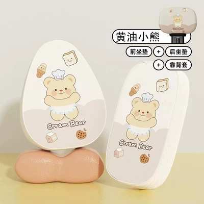 Suitable for Yadi Aima Sandwich – Electric car cushion - leather-waterproof-butter-bear-with-white-trim-simple
