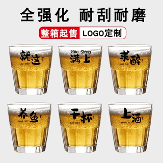 啤酒杯创意文案酒杯网红刻字烧烤餐厅酒馆商用斗酒杯一口杯玻璃杯