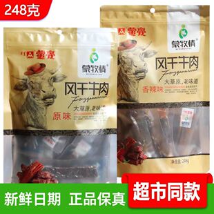 �����L��ţ����ɹ��خa�������L��ţ���248g���b