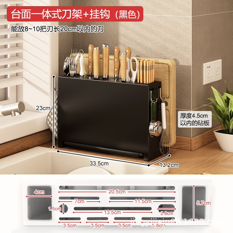 조리대 도구 홀더 (검정) (벽 장착이 아님)