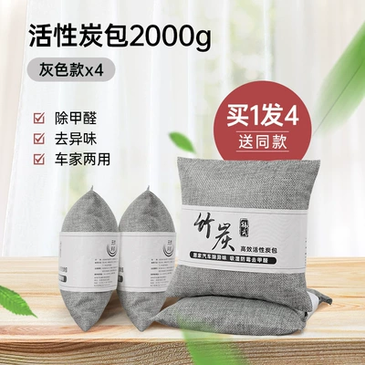 New Cars, Specialized Activated Carbon Ornament: Aktiv kömürlü qoxu uducular - nordic-gray-buy-1-shot-4-total-2000g