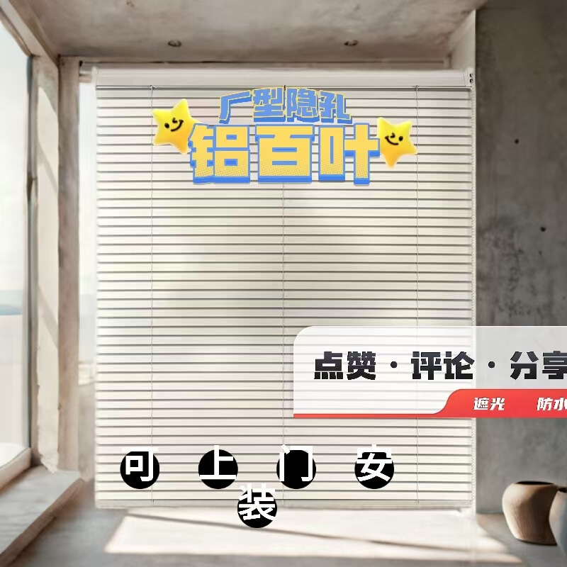 No-Drill Aluminum Blinds, Blackout Aluminum Alloy Curtains for Bay Windows, Modern Minimalist Full Blackout for Commercial Spaces