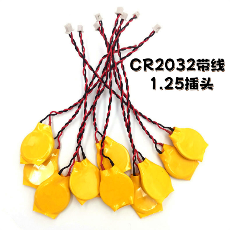 CR2032带线1.25插头3V纽扣电池 IBM笔记本主板BIOS COM电池