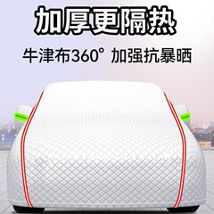 車の服の車のカバーは雨と雪を防ぎます。