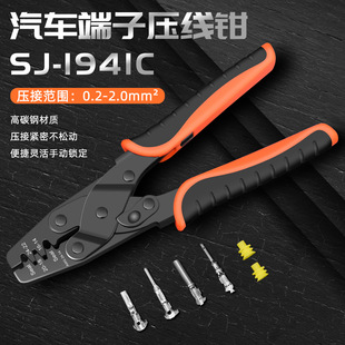Sj-1941C Automotive Wiring Harness Terminal Waterproof Connector Crimping Pliers Open Barrel Connector Crimping Pliers