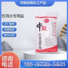 厂家直供 软水盐批发家用商用透析锅炉软水机地暖用盐 软水盐