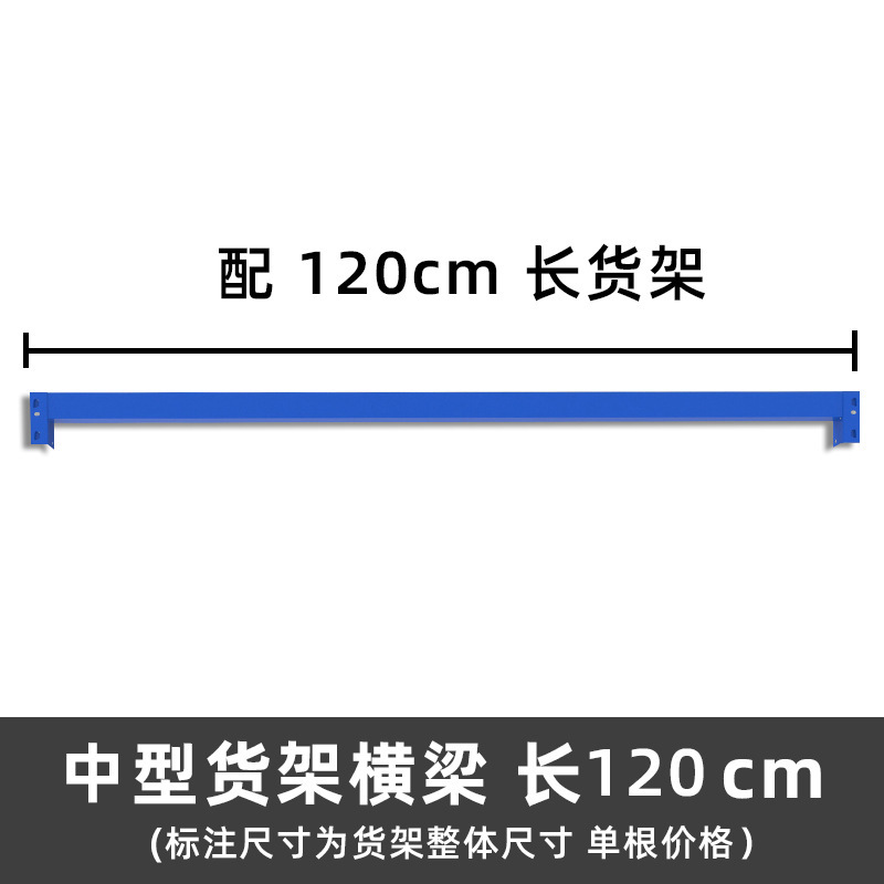 倉庫棚メーカー卸売り棚倉庫倉庫棚部品は着脱しやすい金属が棚の梁を厚くする|undefined