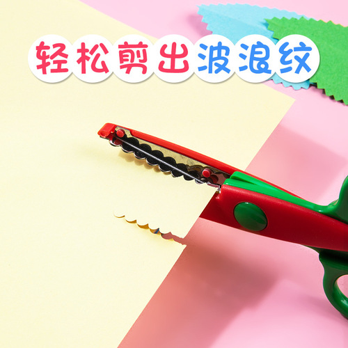 Children's scissors safety handmade set plastic toys do not hurt hands portable round head paper cutting wavy lace scissors