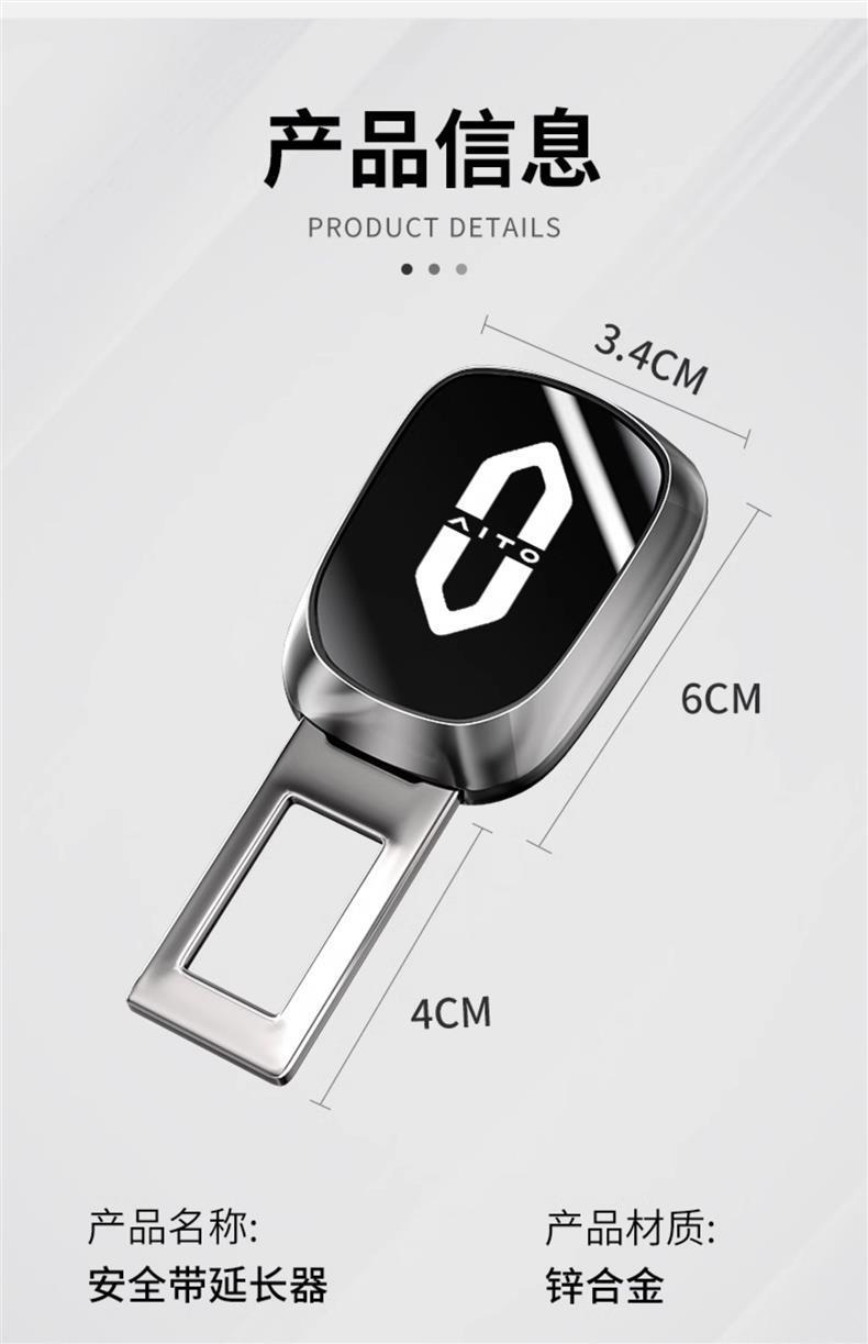 Chery car seat belt buckle 7 Ruihu 8eQ1 Ant 3 Erez 5x extension plug connector car interior supplies