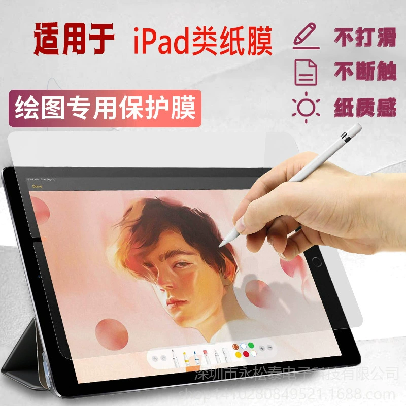 Подходит для Lenovo Xiaoxin PAD 11 тип бумажной пленки M10 пишущая пленка x606 живопись пленка матовая текстура защитная пленка