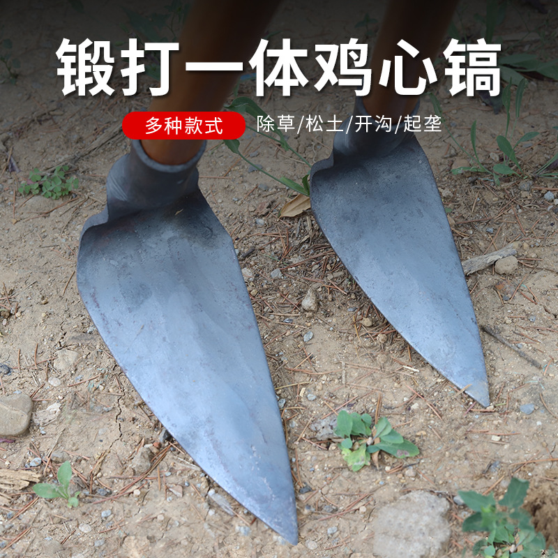 锻打鸡心镐农具锄头三角锄开沟起垄锄尖角镐松土刨沟户外刨地开沟