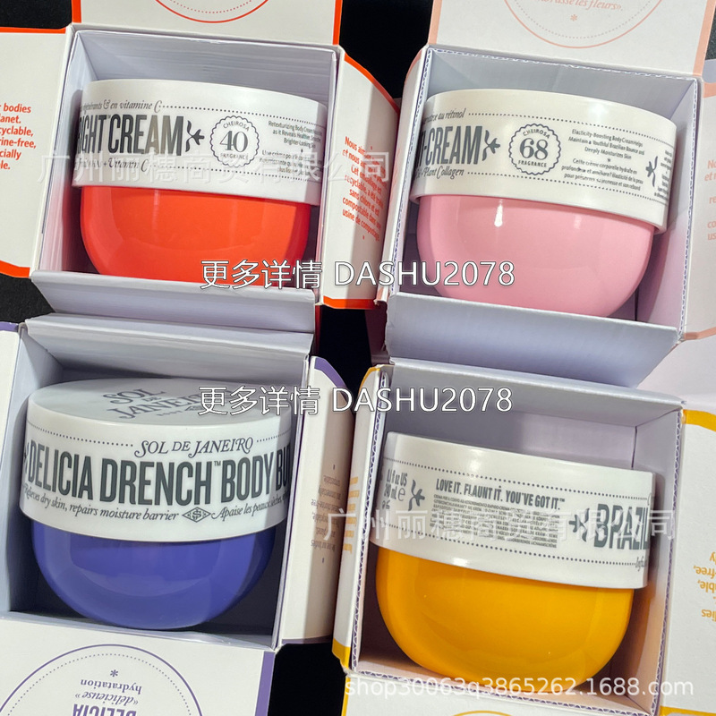 跨境爆款Sol de Janeiro bum bum里约之夏巴西屁屁霜身体乳240ml|undefined