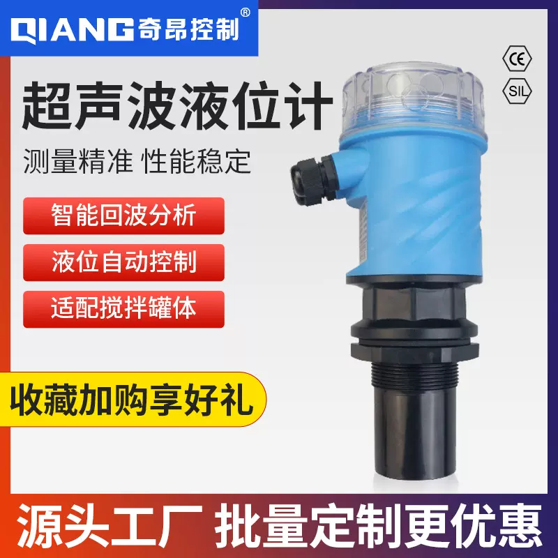 超声波液位计传感器分体式防爆水位水位计仪液变送器静压式高精度