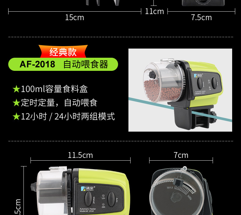 智能喂食器-详情_18.jpg