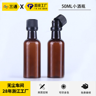 �S�����lʳƷ��50mlPET͸��С��ƿ��֭��Ϸ��bƿ���ϰ��bƿ��