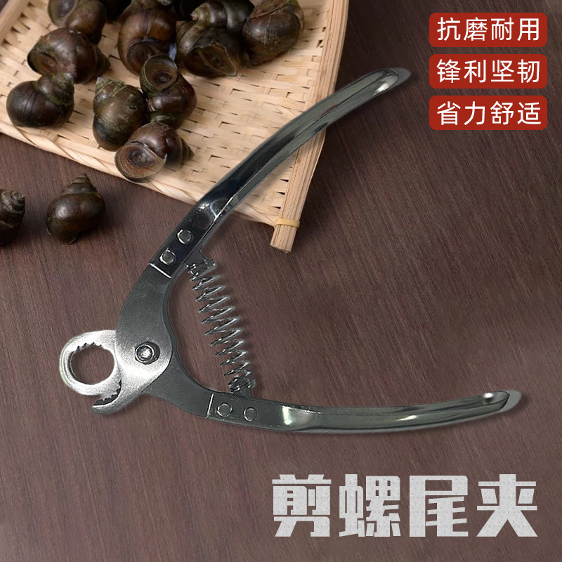 Stainless Steel Snail Tail Remover Tool, Long-Tailed Snail Cutter, Snail Tail Cutting Tool, Special Snail Tail Remover, Snail Shell Remover