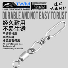 TWM過導眼304不鏽鋼加強別針八字環路亞小配件漁具旋轉環淡水海釣