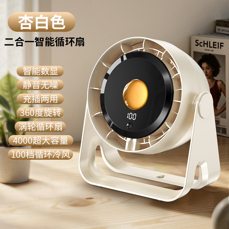 Mijiaアプリ対応 キッチンファン オフィスデスクトップ循環ファン USB充電式 アップグレード版 ポータブル充電|undefined