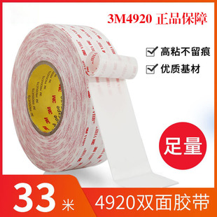 ��Ʒ3M4920�p���z��ɫ����VHB��ϩ���p���z�������o�۷�ˮ�͸ߜ�
